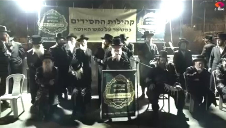 המונים בראשות בן הרבי מגור במחאת ענק מול כלא 10 • צפו
