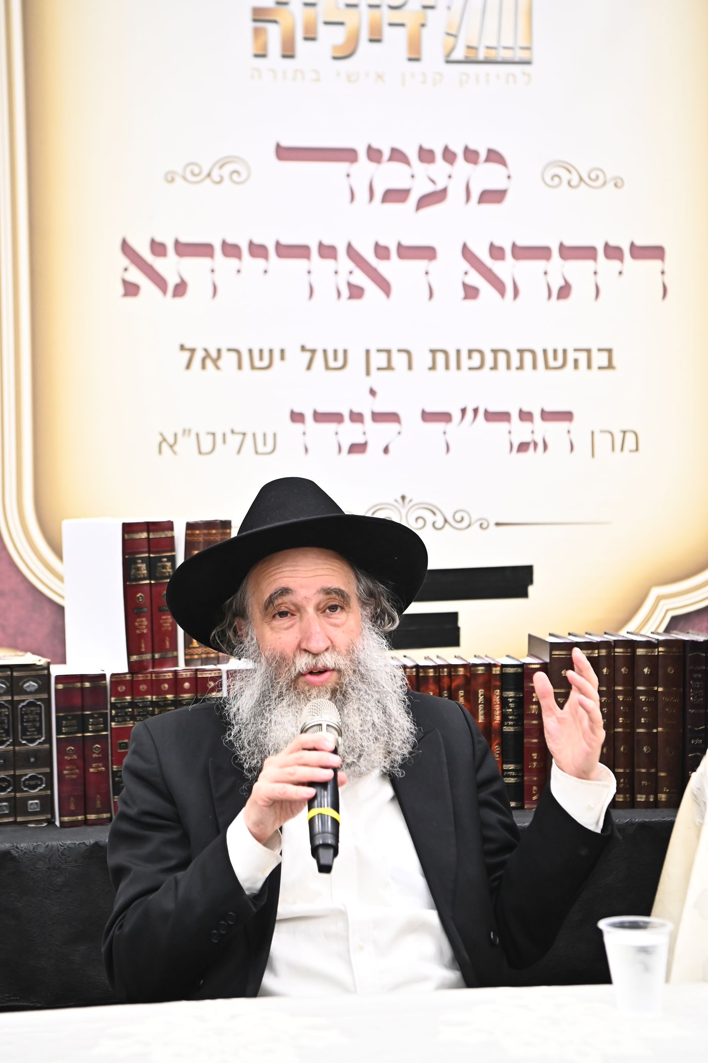 מעמד ריתחא דאורייתא בבני ברק