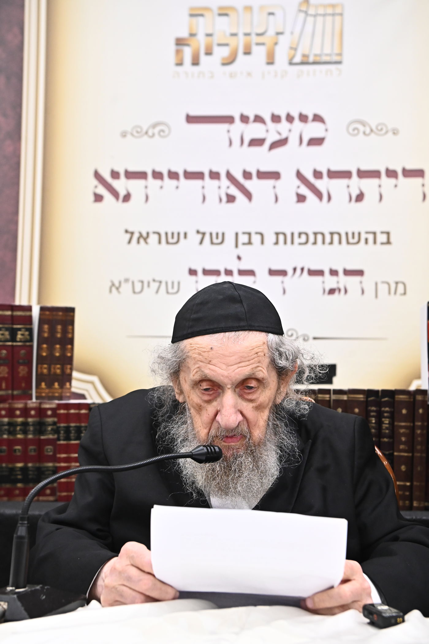 מעמד ריתחא דאורייתא בבני ברק