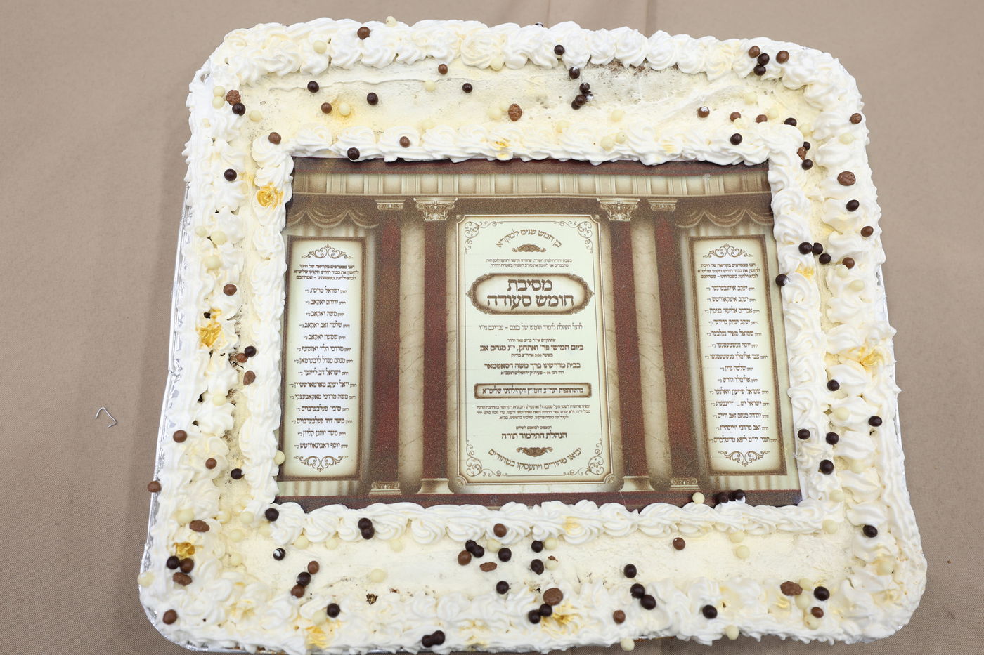 מסיבת חומש בת"ת סאטמר בירושלים