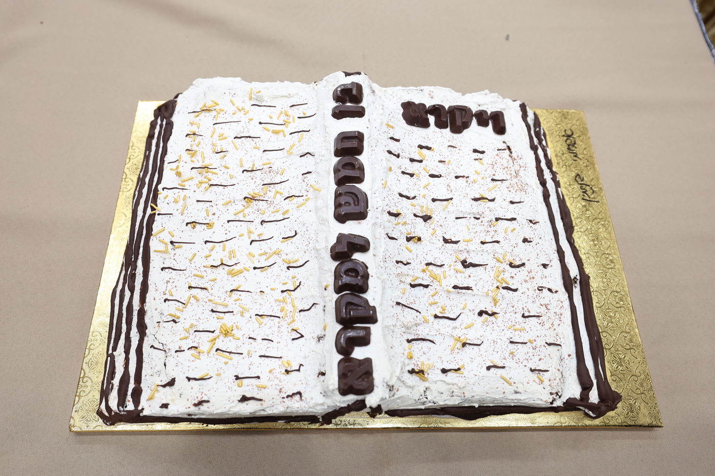 מסיבת חומש בת"ת סאטמר בירושלים