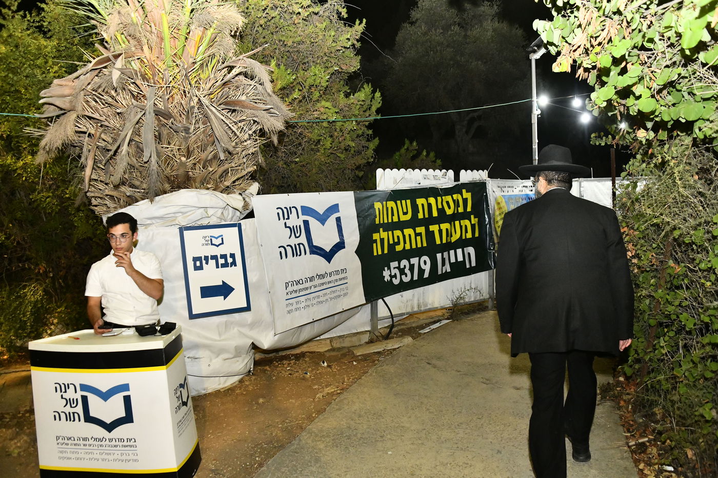 מעמד סגולת רינה של תורה למען אלפי הרווקים והרווקות בט"ו באב בעמוקה