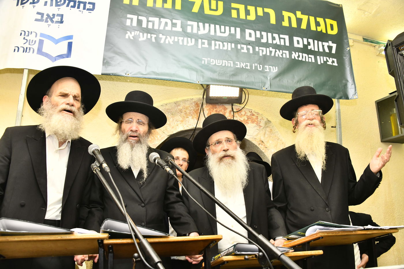 מעמד סגולת רינה של תורה למען אלפי הרווקים והרווקות בט"ו באב בעמוקה