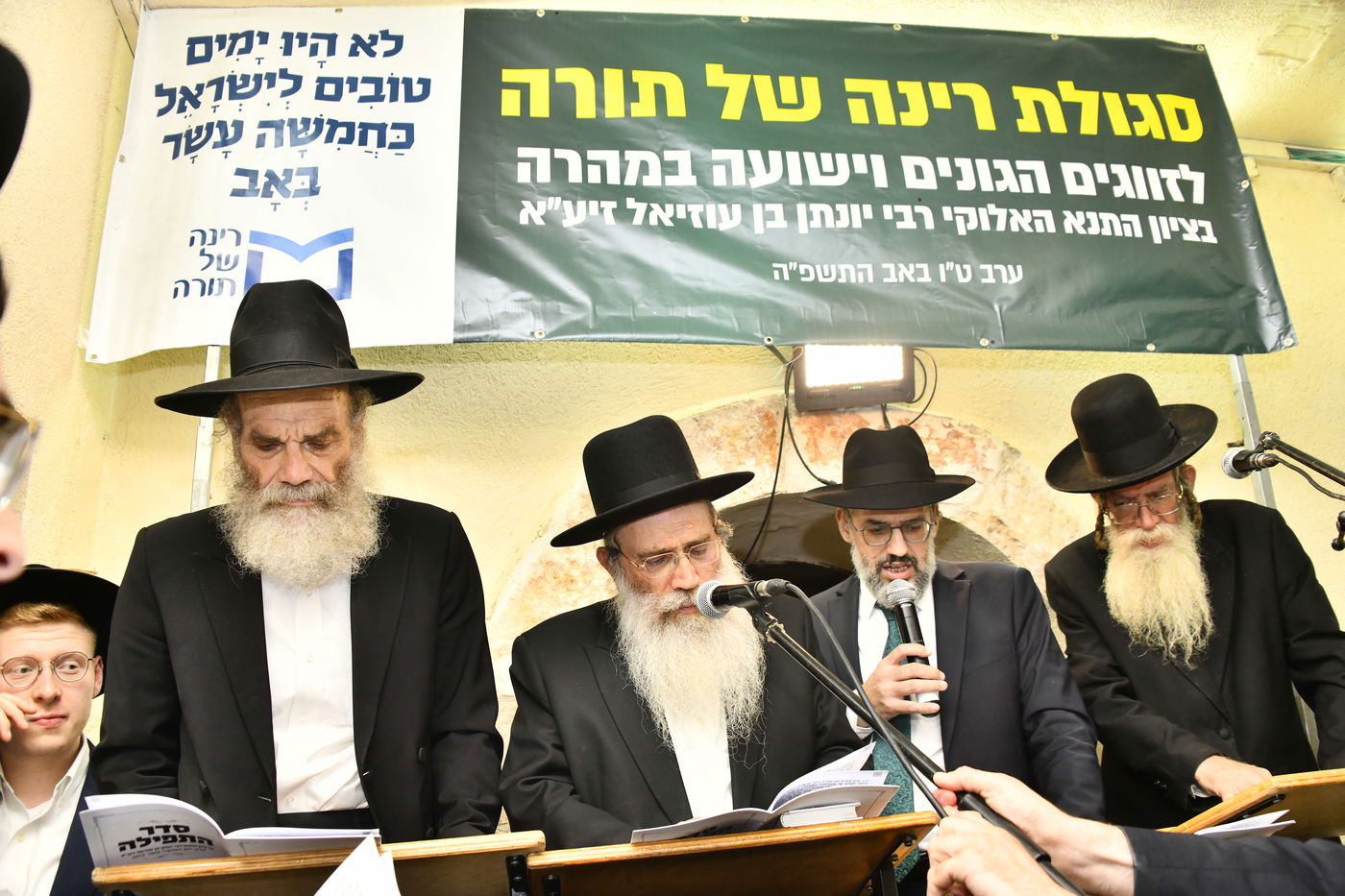 מעמד סגולת רינה של תורה למען אלפי הרווקים והרווקות בט"ו באב בעמוקה