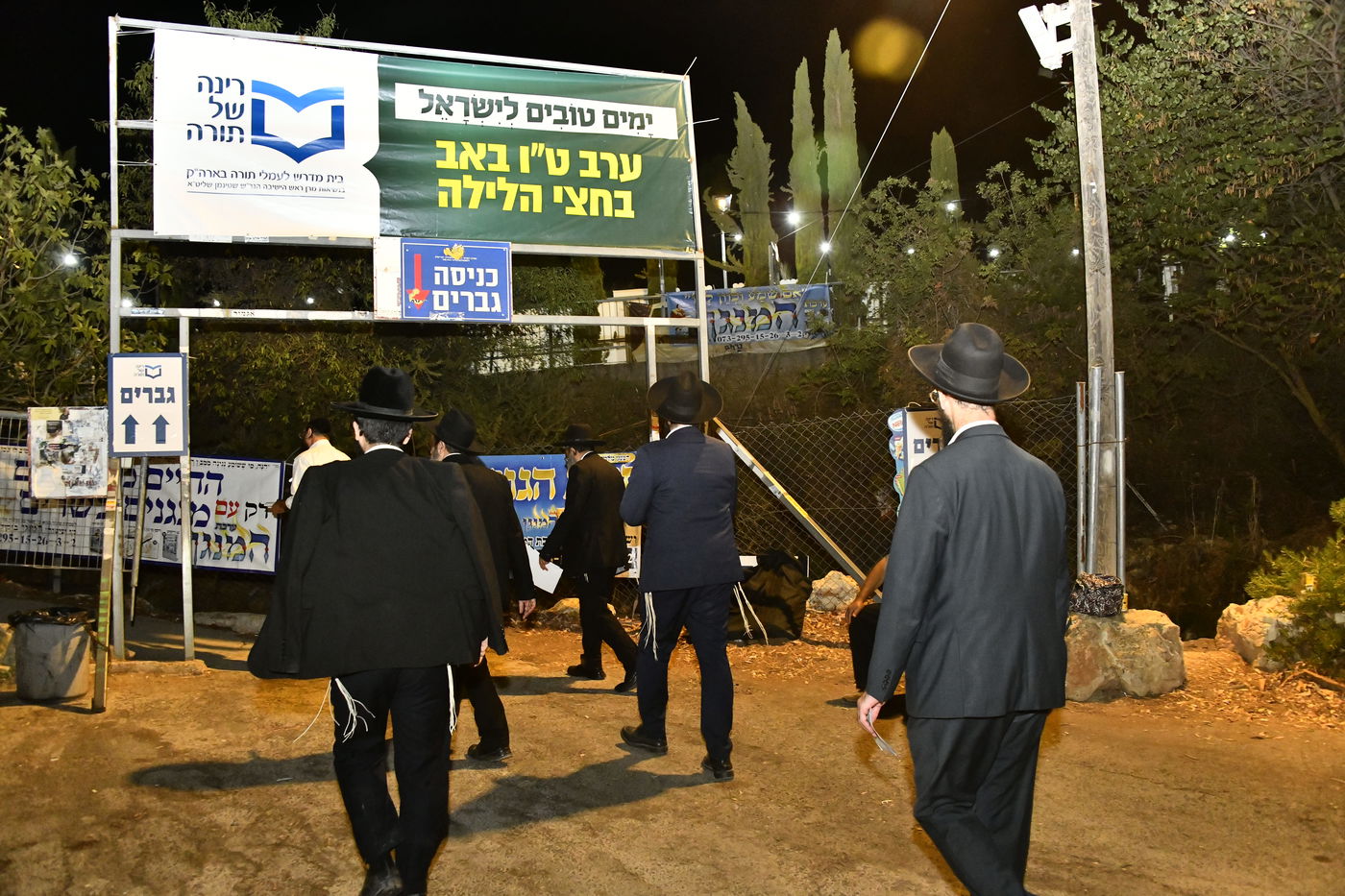 מעמד סגולת רינה של תורה למען אלפי הרווקים והרווקות בט"ו באב בעמוקה