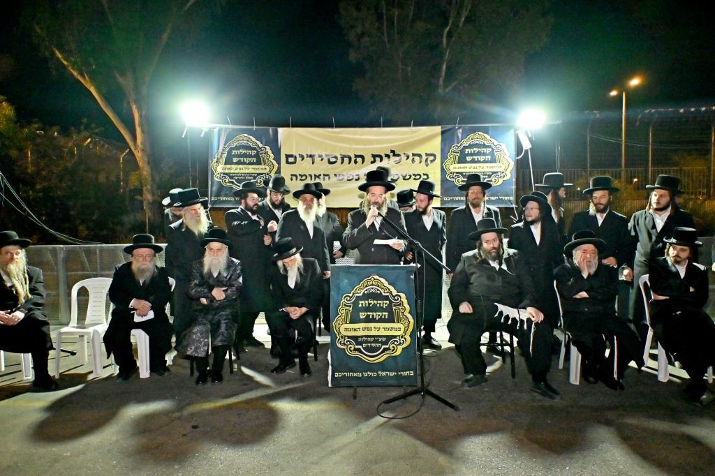 מחאת קהילות החסידים מול שערי כלא 10