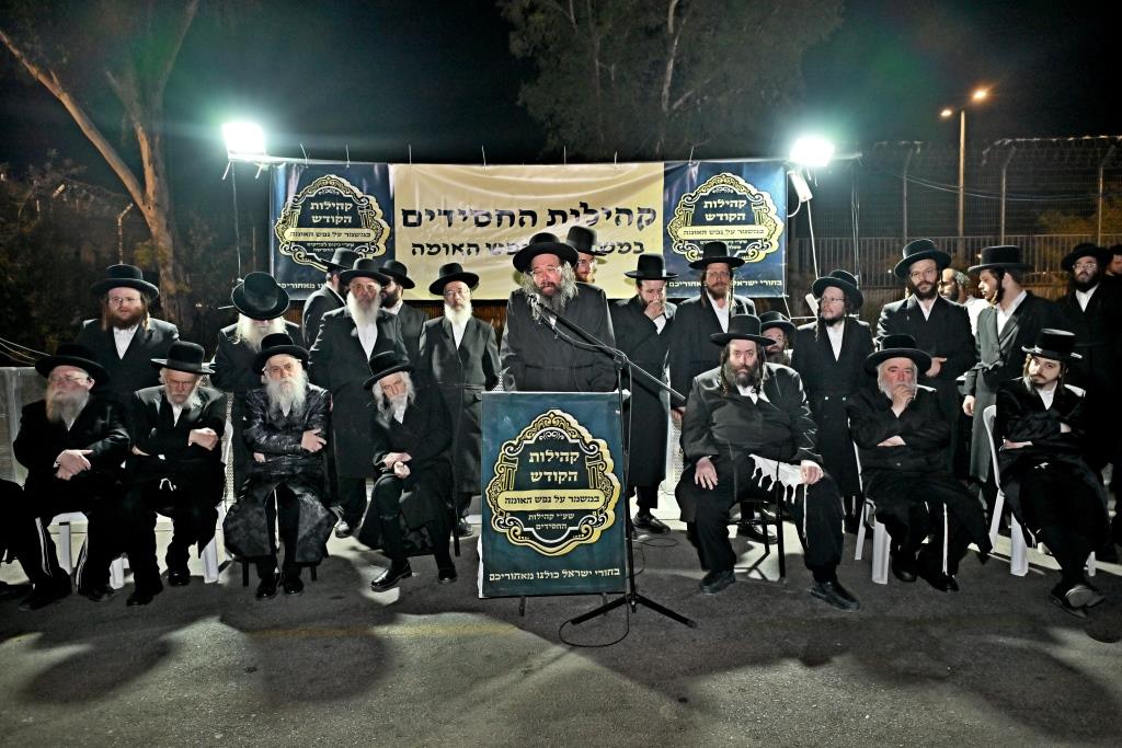 מחאת קהילות החסידים מול שערי כלא 10