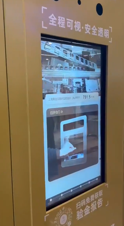 כספומט ממיס זהב