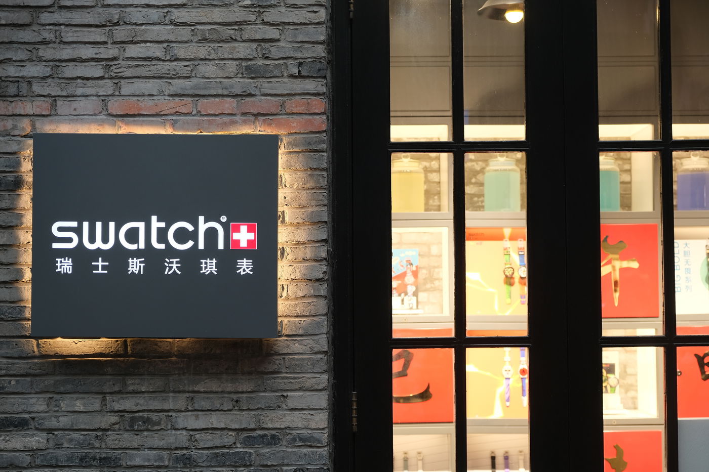 חנות של סווטש בסין