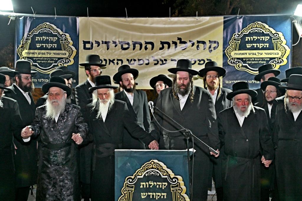 מחאת קהילות החסידים מול שערי כלא 10