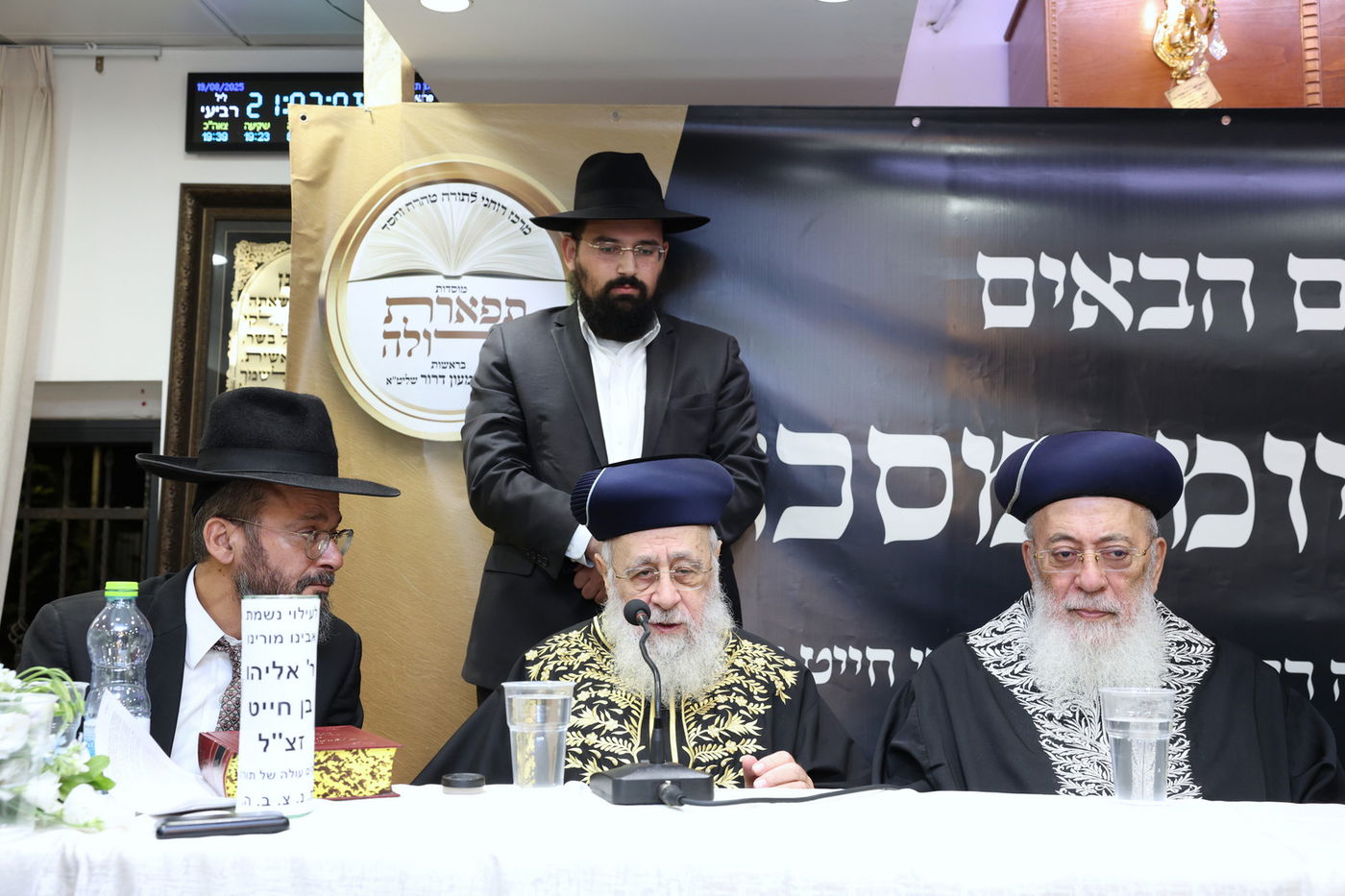 מעמד כבוד התורה ישיבת בין הזמנים תפארת וגדולה