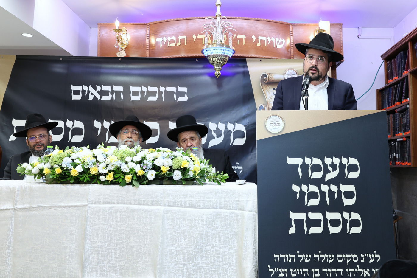 מעמד כבוד התורה ישיבת בין הזמנים תפארת וגדולה