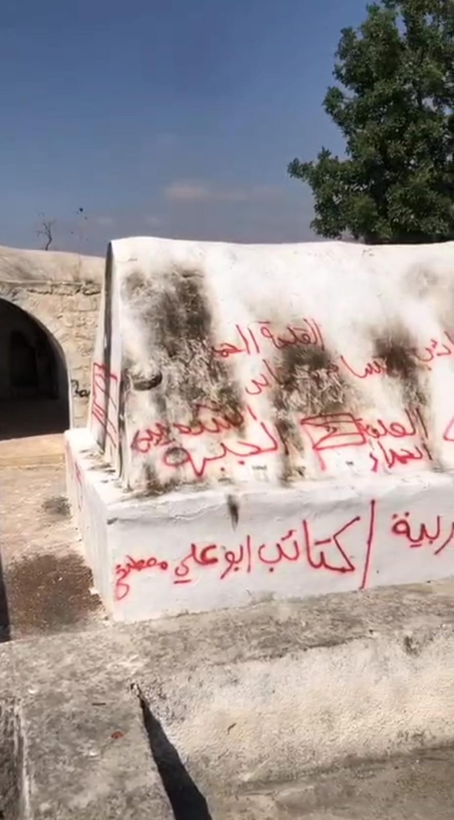 הקבר המחולל