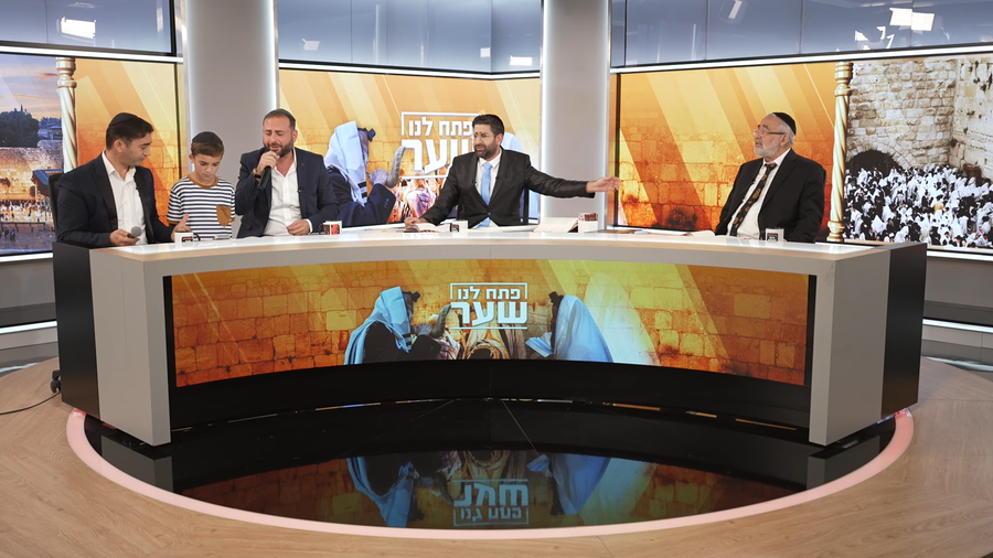 "פתח לנו שער" - משדר מיוחד לחודש אלול
