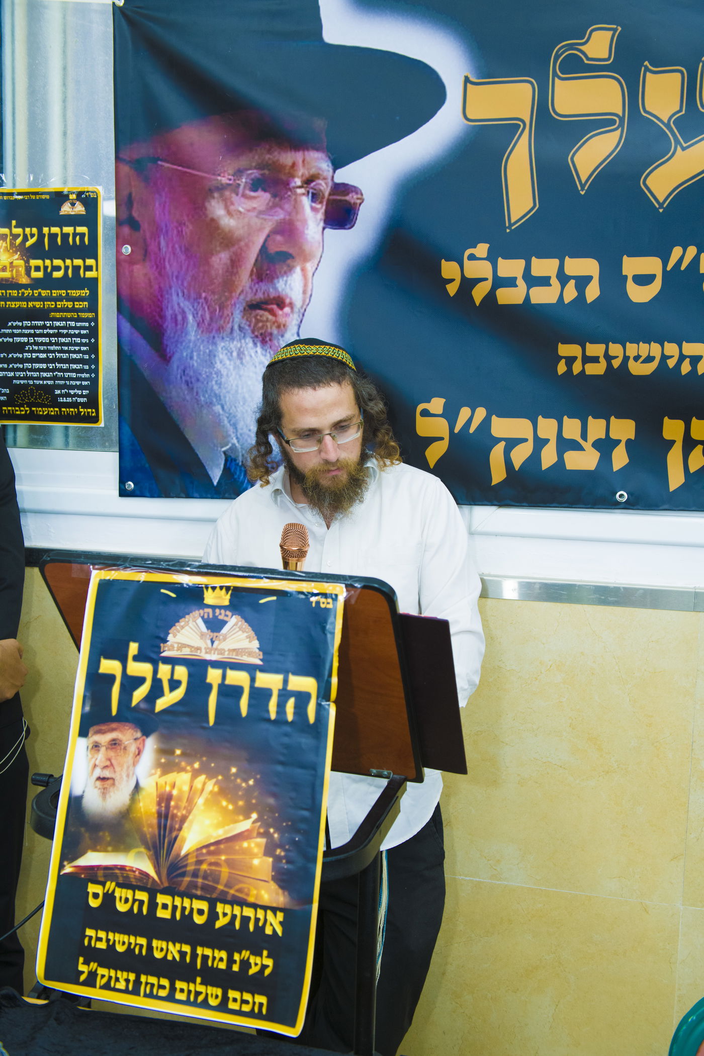 סיום הש"ס בהילולת חכם שלום כהן זצ"ל