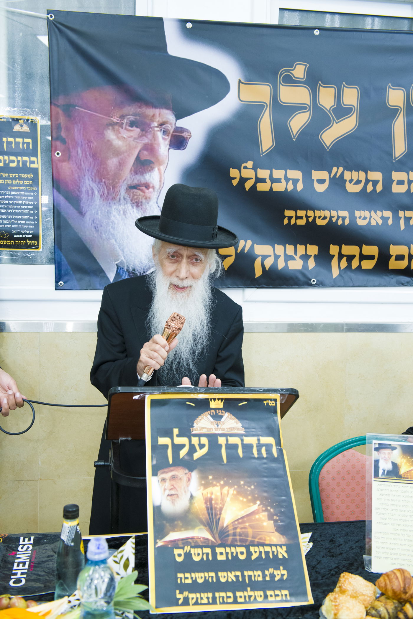 סיום הש"ס בהילולת חכם שלום כהן זצ"ל