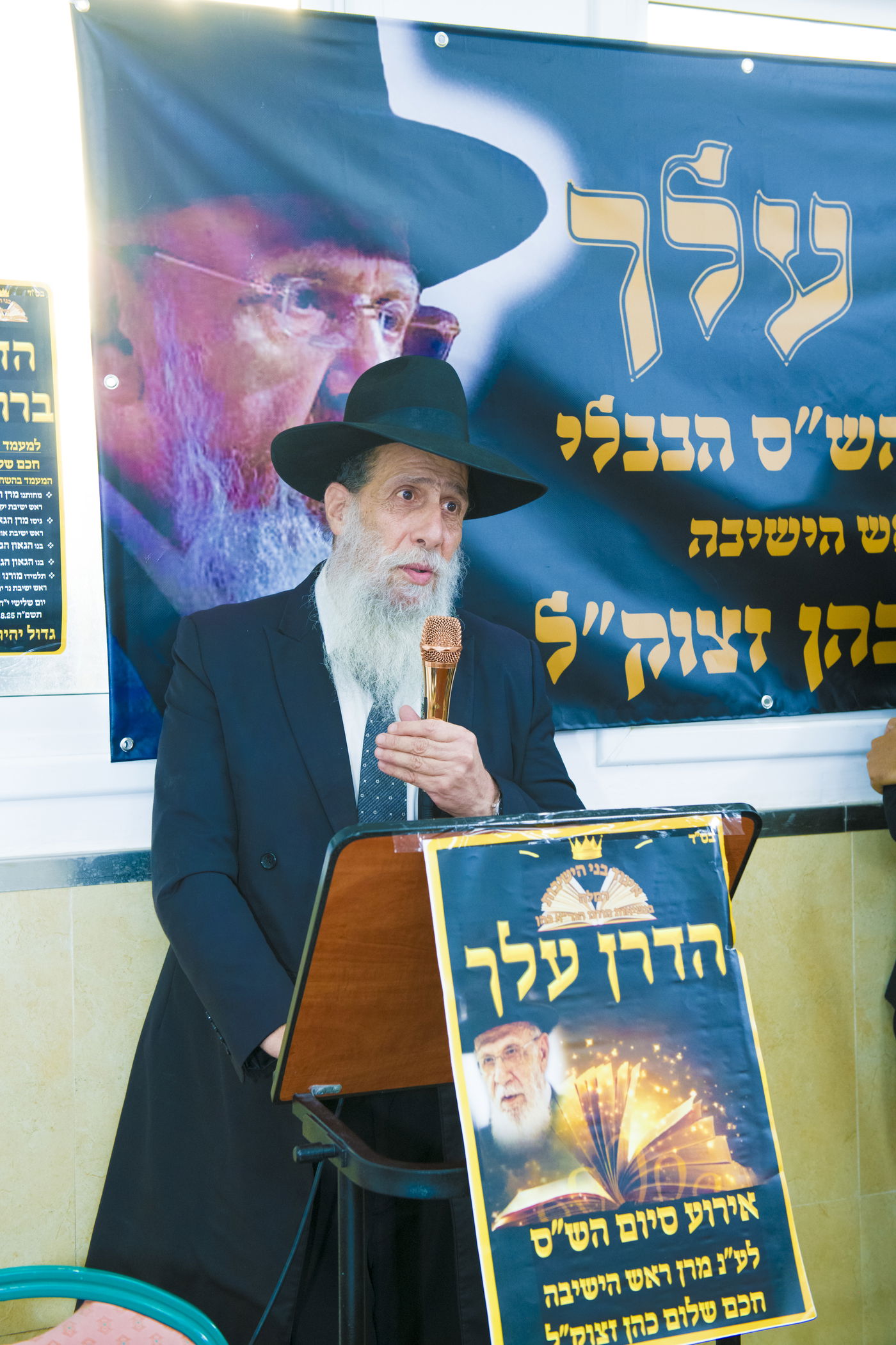 סיום הש"ס בהילולת חכם שלום כהן זצ"ל