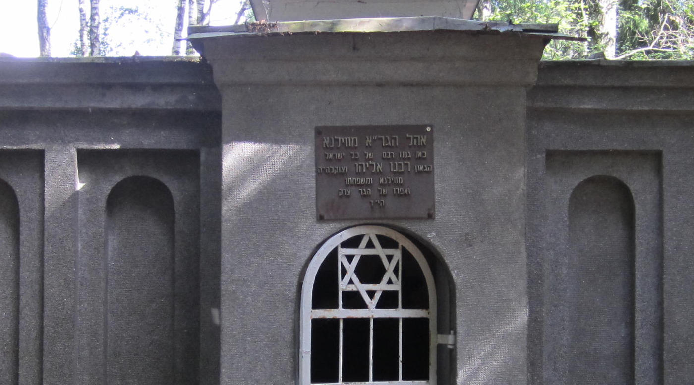 קבר הגאון מווילנה, שבו מסופר כי טמון אפרו של הגר אברהם.