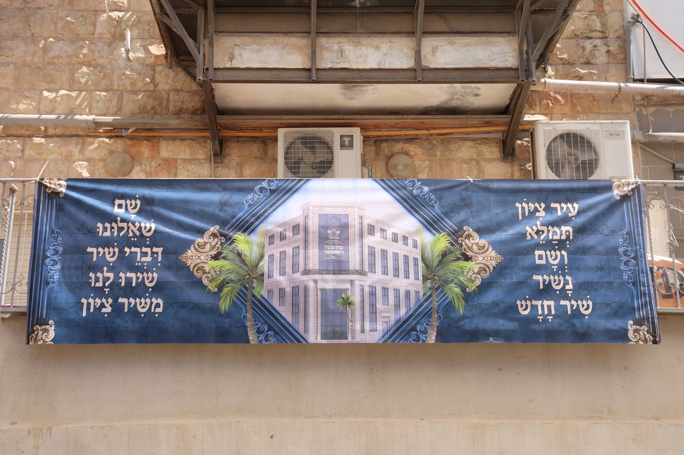 הנחת אבן הפינה בסאטמר ירושלים