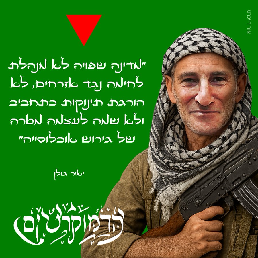 האיור שעורר סערה