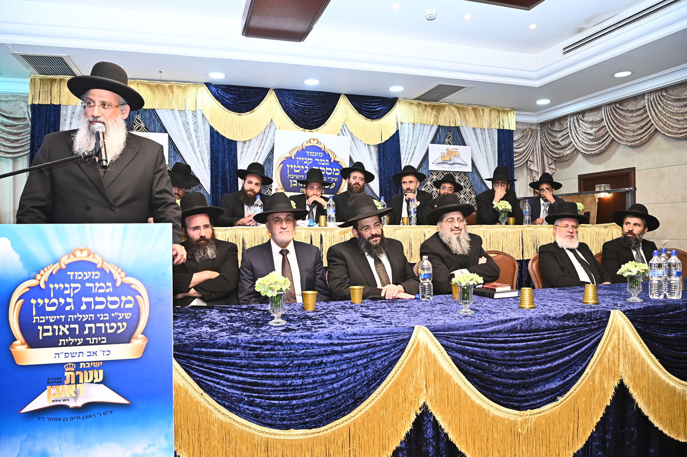 חלוקת פרסים בישיבת "עטרת ראובן" ביתר עילית