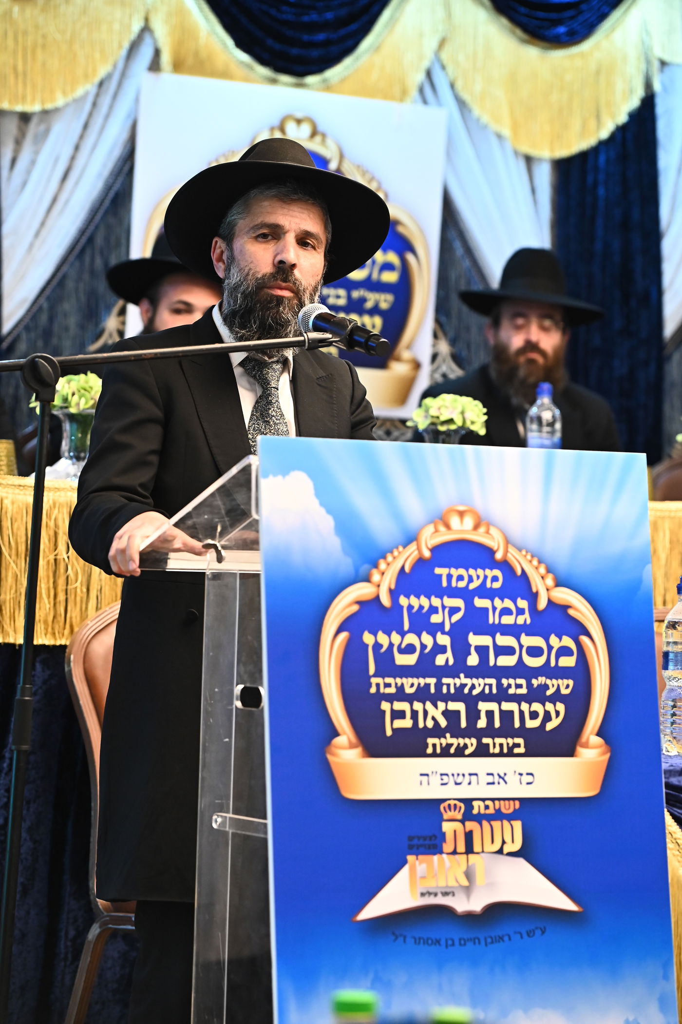 חלוקת פרסים בישיבת "עטרת ראובן" ביתר עילית