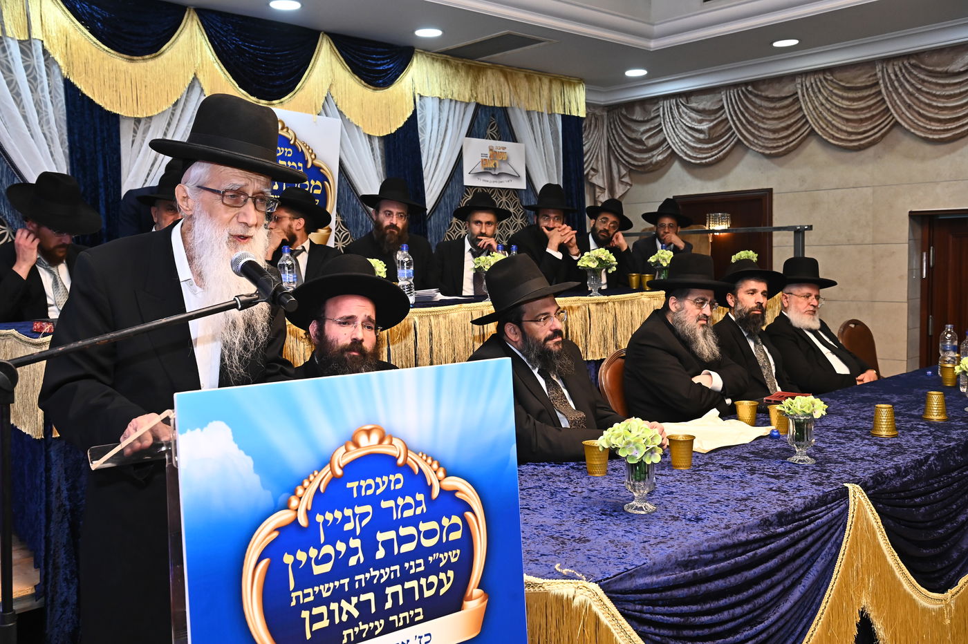 חלוקת פרסים בישיבת "עטרת ראובן" ביתר עילית