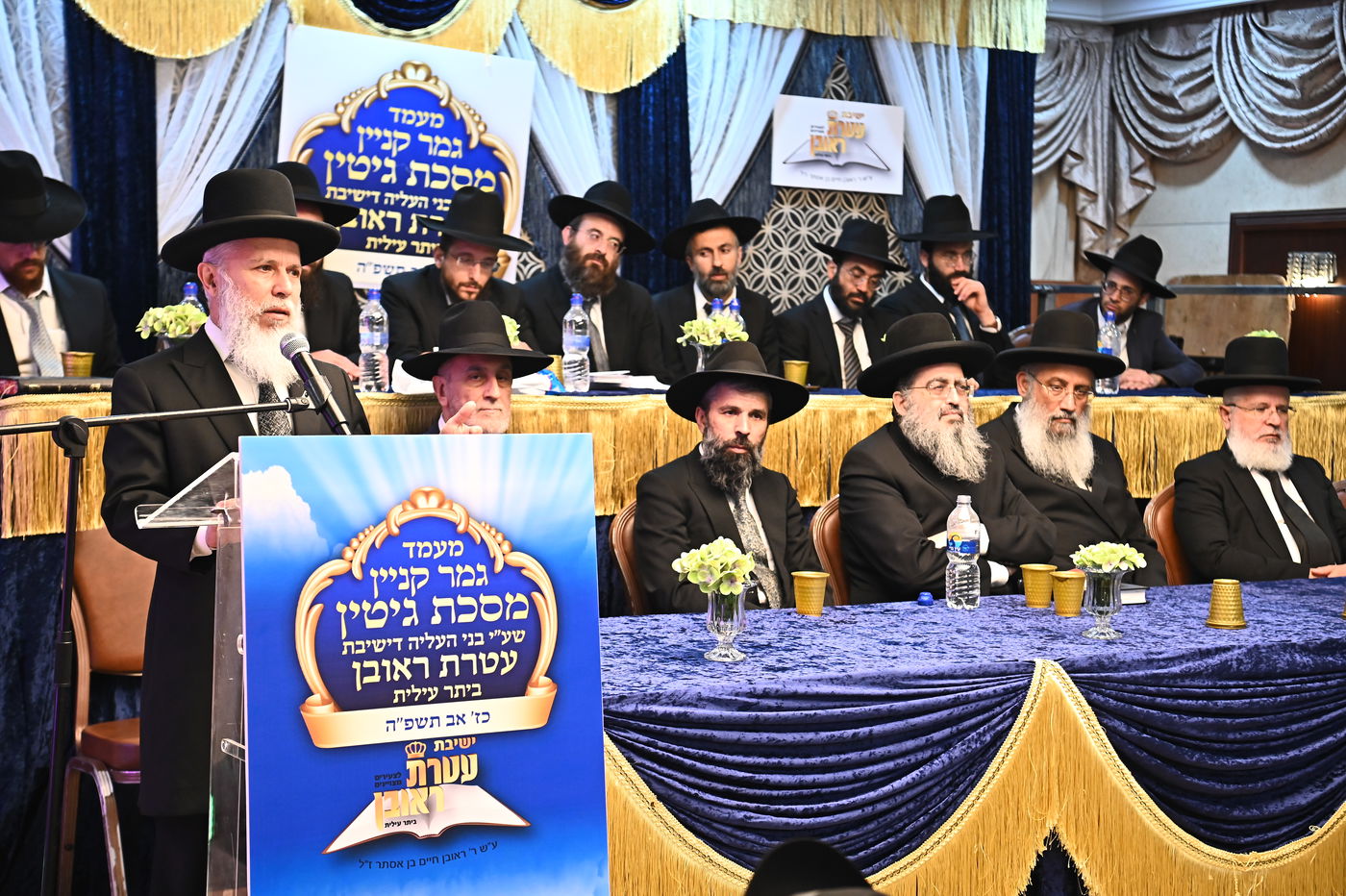 חלוקת פרסים בישיבת "עטרת ראובן" ביתר עילית