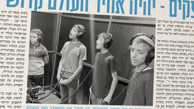 לכבוד יום השנה: יוני גנוט ומקהלת הישיבה לצעירים בסינגל חדש