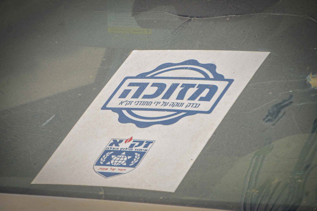 תושבי עמנואל בסיור בעוטף עזה