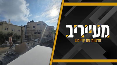 חשיפה | לקראת הכרעה סופית בפוניבז'? מסתמן: אלו האופציות העומדות בפני הצדדים • מעייריב