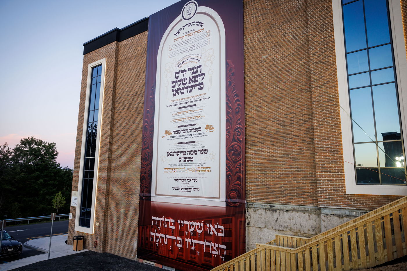 שמחת בר המצווה לבן הנגיד ר' ליפא פרידמן