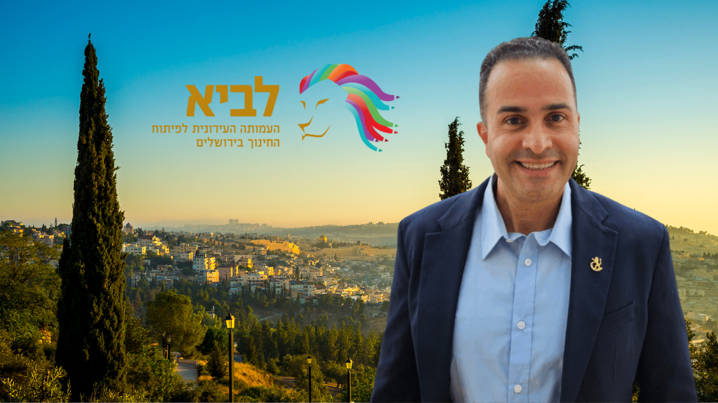 ברק לוי, מנכ"ל עמותת לביא