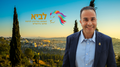 ברק לוי, מנכ"ל עמותת לביא