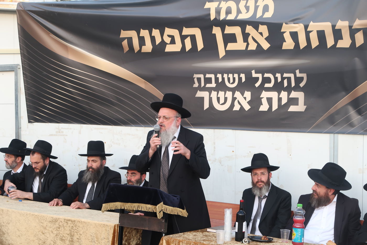 מעמד הנחת אבן הפינה לישיבת 'בית אשר' במודיעין עילית