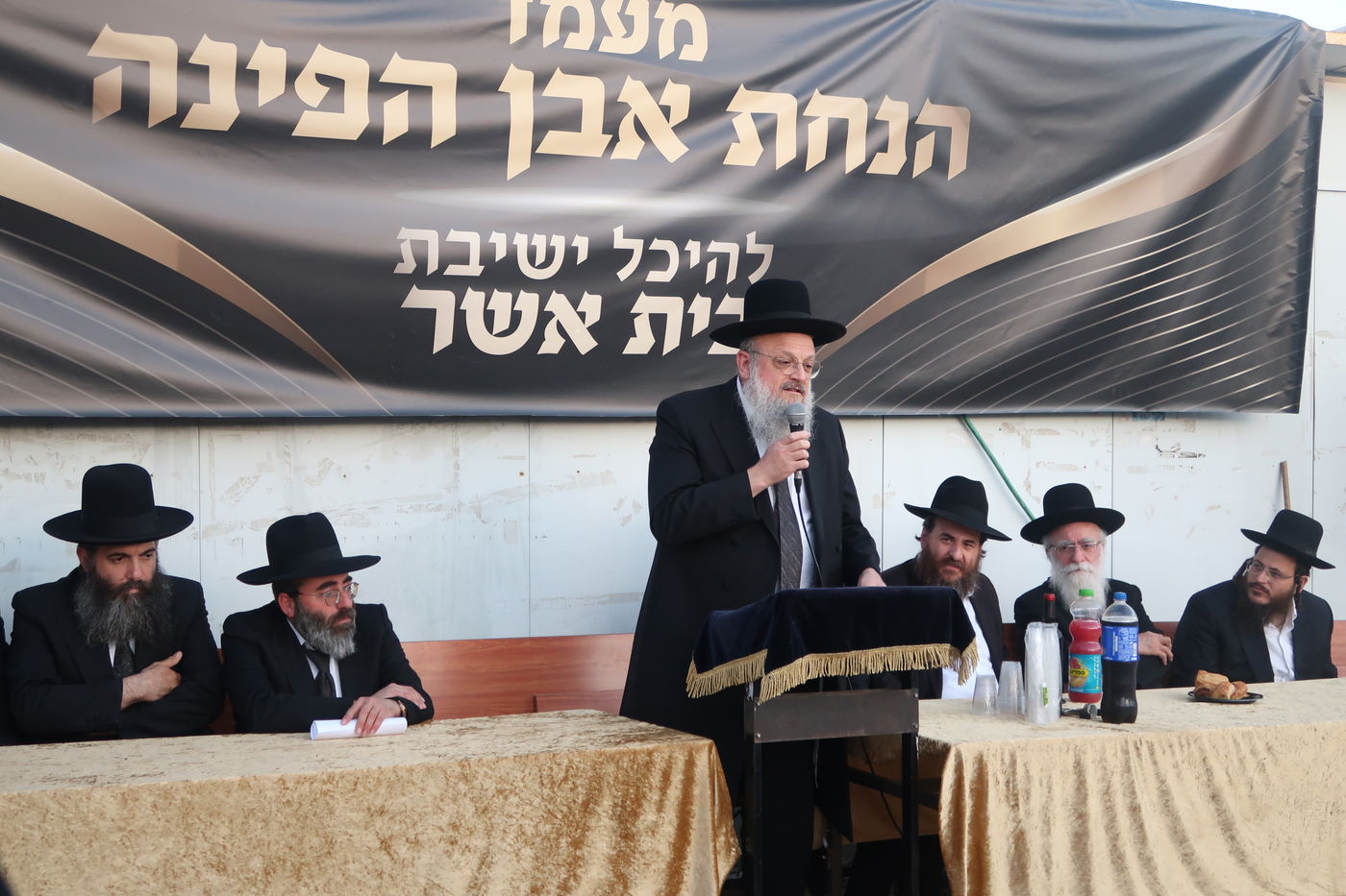 מעמד הנחת אבן הפינה לישיבת 'בית אשר' במודיעין עילית