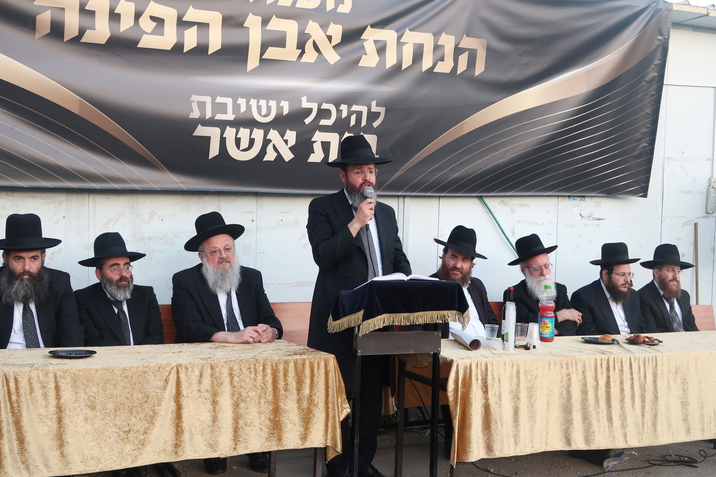 מעמד הנחת אבן הפינה לישיבת 'בית אשר' במודיעין עילית