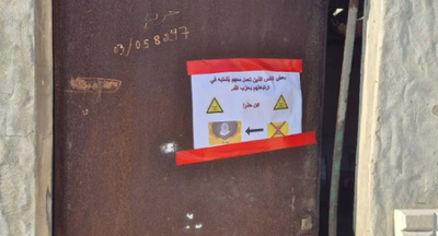 האזהרה על דלת המפעל
