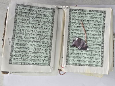 ספר הקוראן והחפצים המסוכנים