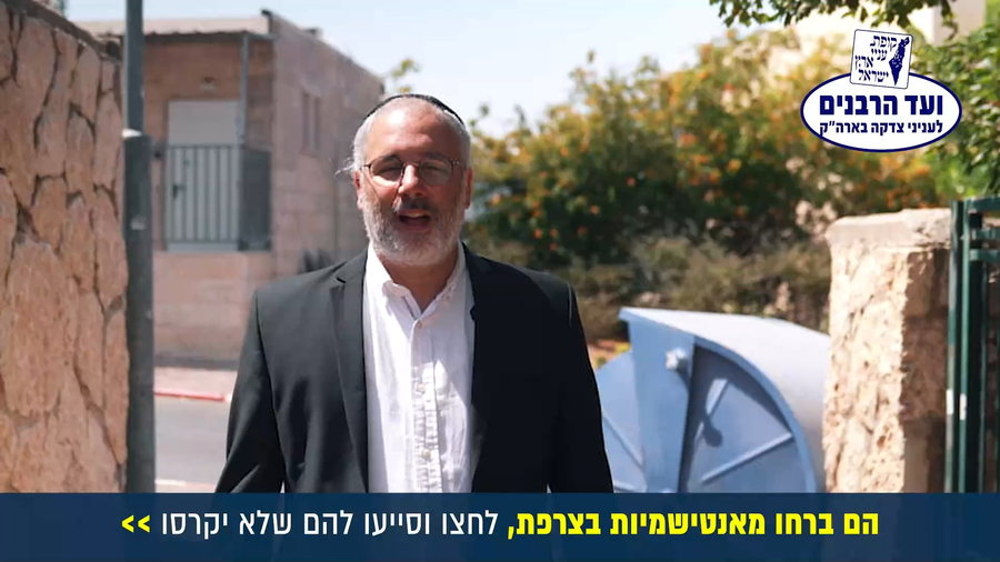  איש החסד הרב דוד שוקרון מעסקני ועד הרבנים מעיד על מציאות חייהם הקשה של בני המשפחה שנאלצו להימלט מאימת האנטישמיות בצרפת