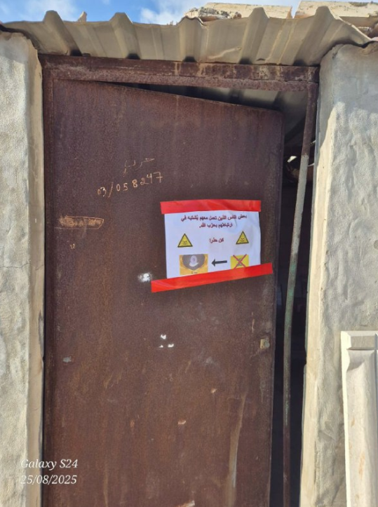 האזהרה על דלת המפעל