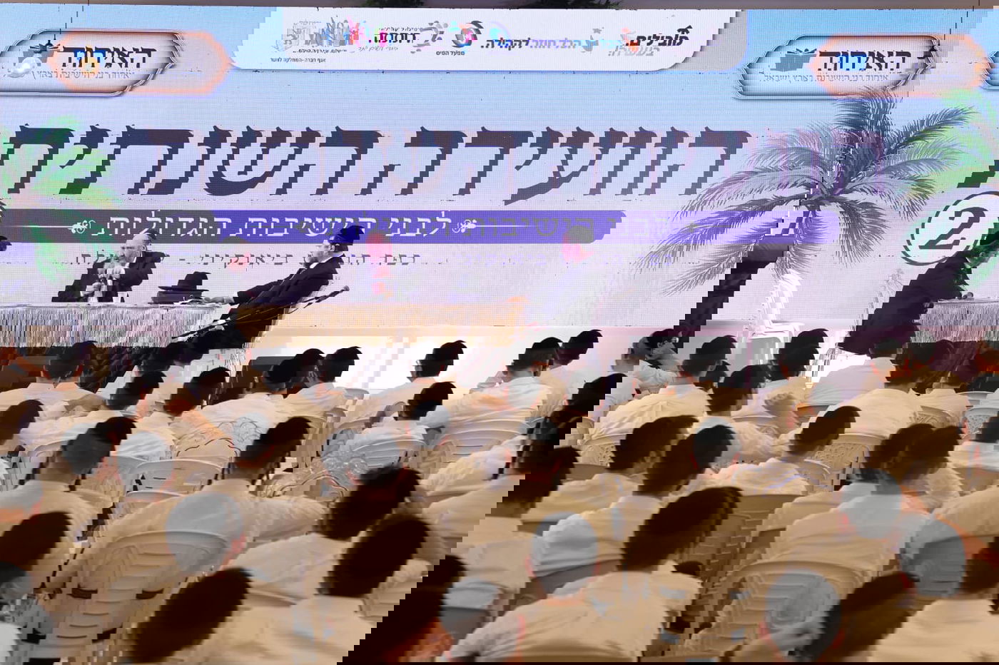 האירוע של האיחוד בים המלח