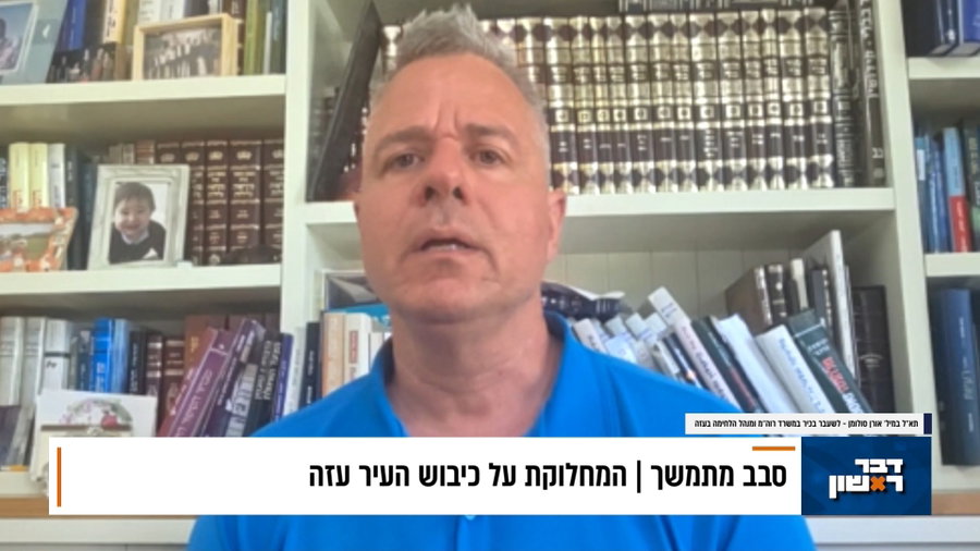 אורן סולומון