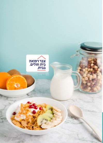 צבר- תזונה מאוזנת