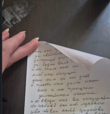 המזוזה נפתחה וזה מה שנכתב בה