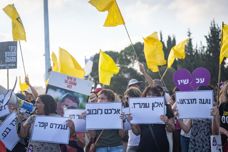 מחאת משפחות החטופים