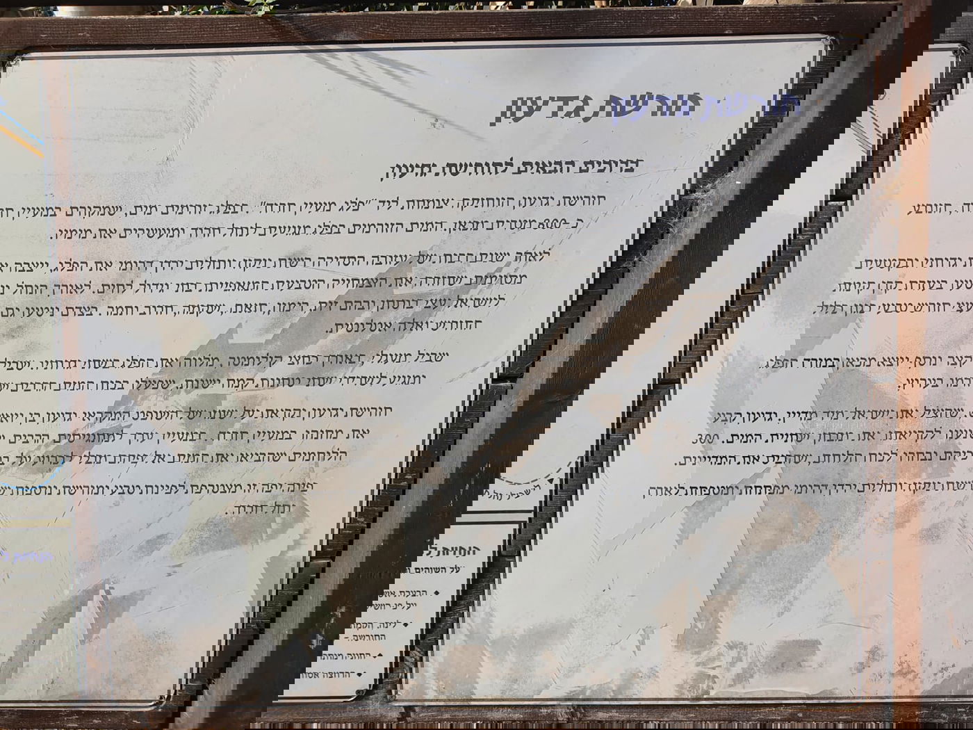 מעין גדעון [מתוך ספר 'המקומות הנדירים הקדושים והרטובים בארץ ישראל]