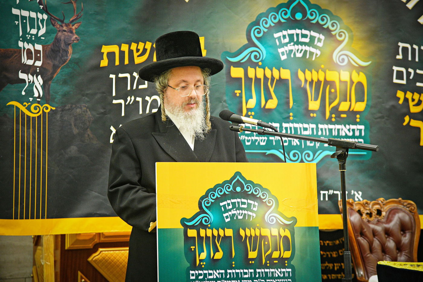 כינוס 'מבקשי רצונך' בחצה''ק נדבורנה ירושלים