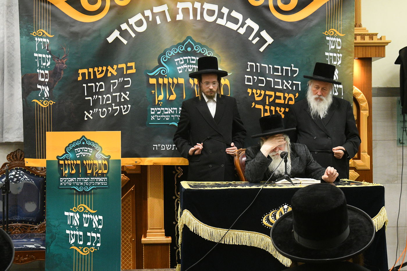 כינוס 'מבקשי רצונך' בחצה''ק נדבורנה ירושלים