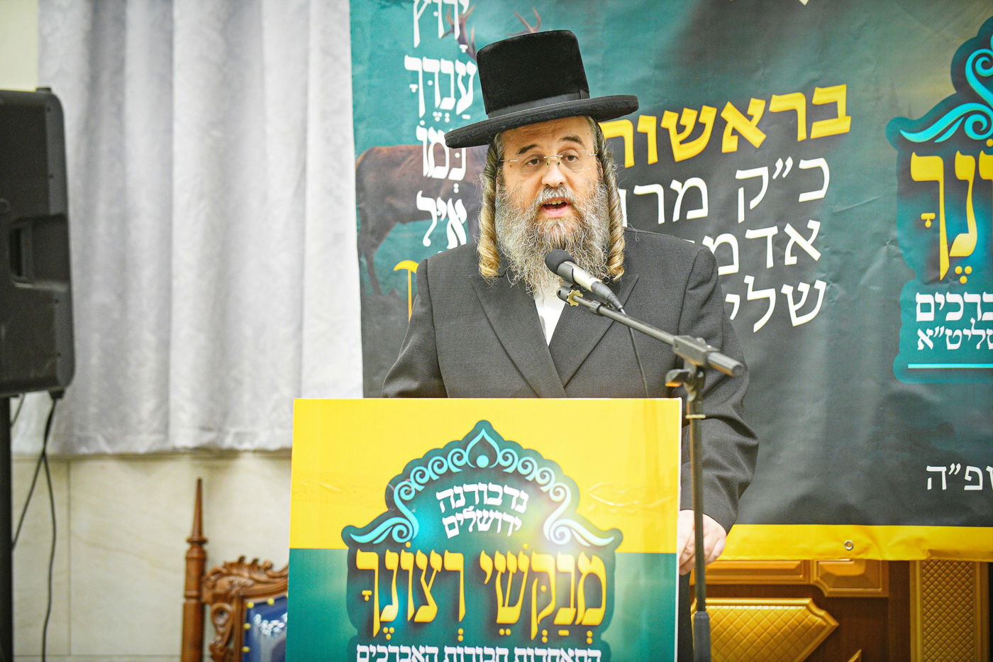 כינוס 'מבקשי רצונך' בחצה''ק נדבורנה ירושלים